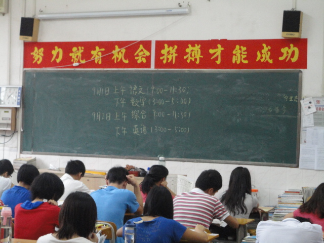 高三學校教室 高三學校教室